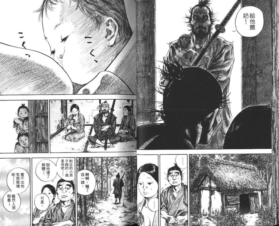 浪客行 - 第14卷 - 第26张图