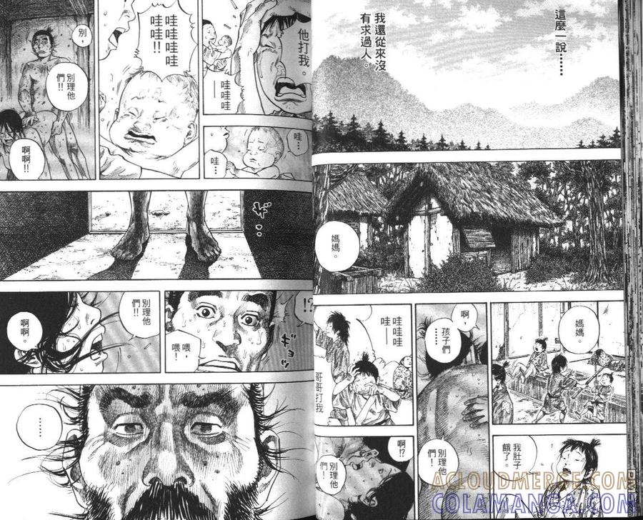 浪客行 - 第14卷 - 第25张图