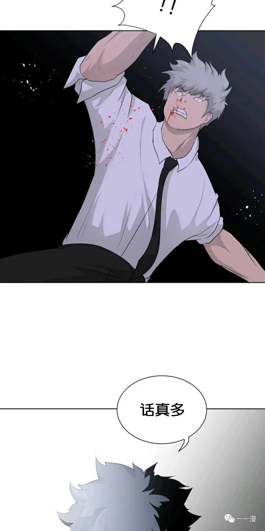 《触发人生》第16 第78页