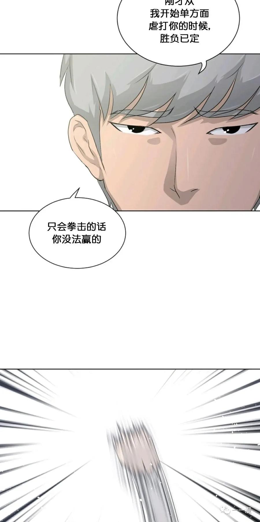 《触发人生》第16 第74页