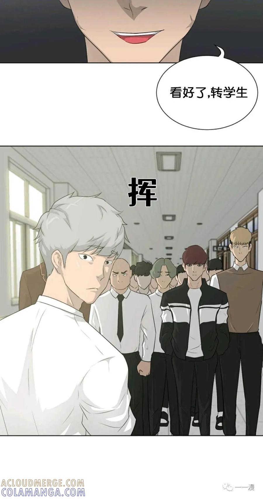 《触发人生》第16 第70页