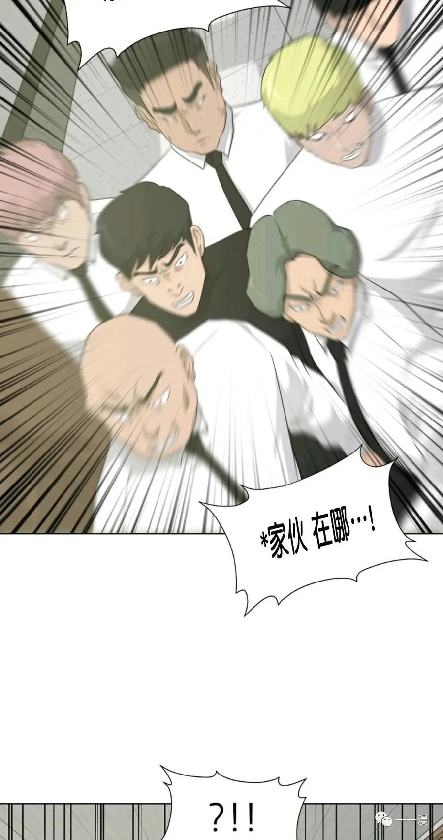 《触发人生》第16 第68页
