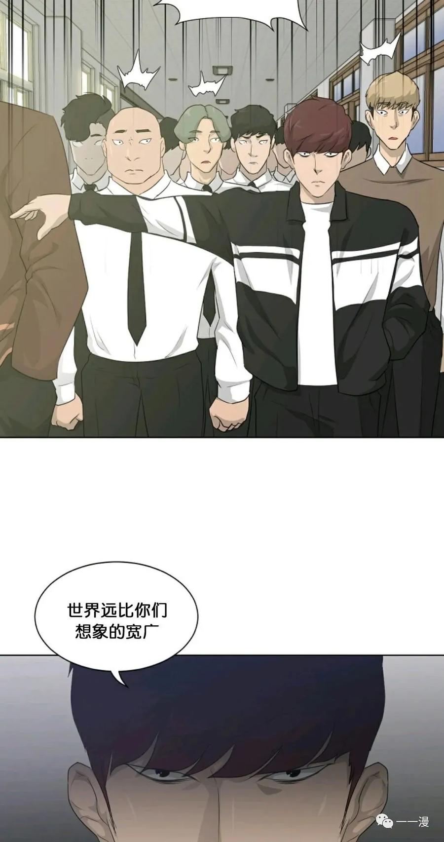 《触发人生》第16 第69页