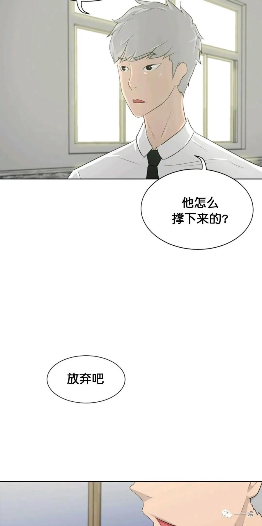 《触发人生》第16 第72页