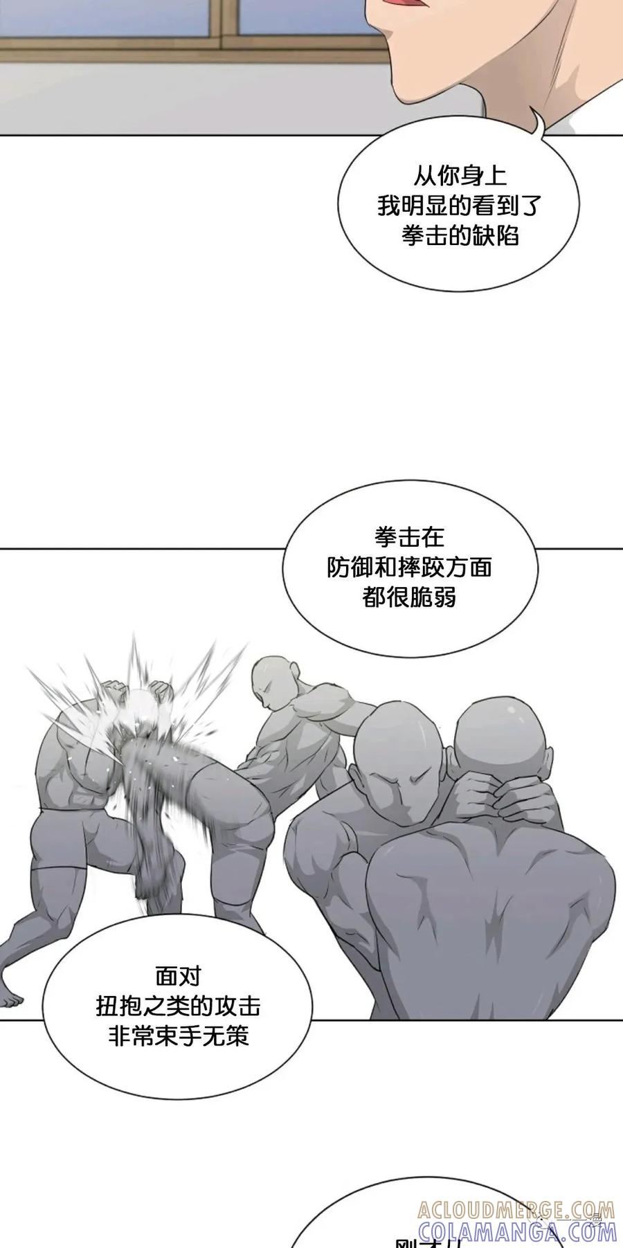 《触发人生》第16 第73页