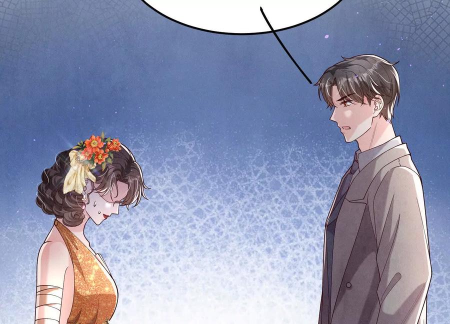 《少帅每天都在吃醋3：少帅是醋精》第17话 百密一疏 第107页