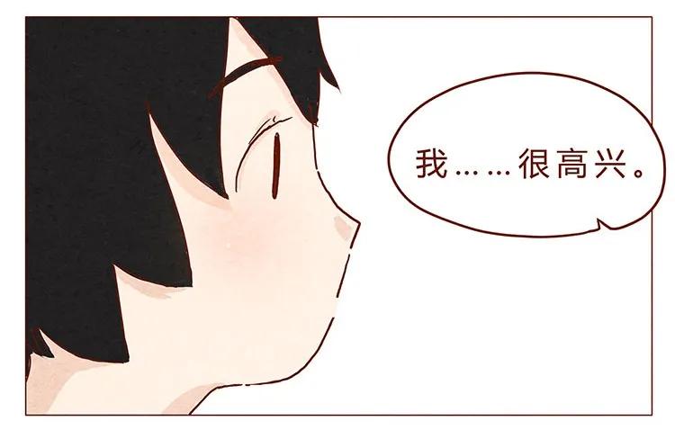 喂，看见耳朵啦 - 16-17 大树，别怕 - 第12张图