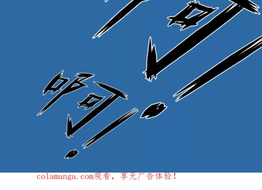 《仙王狩猎法则（黑白漫）》绝境 第124页