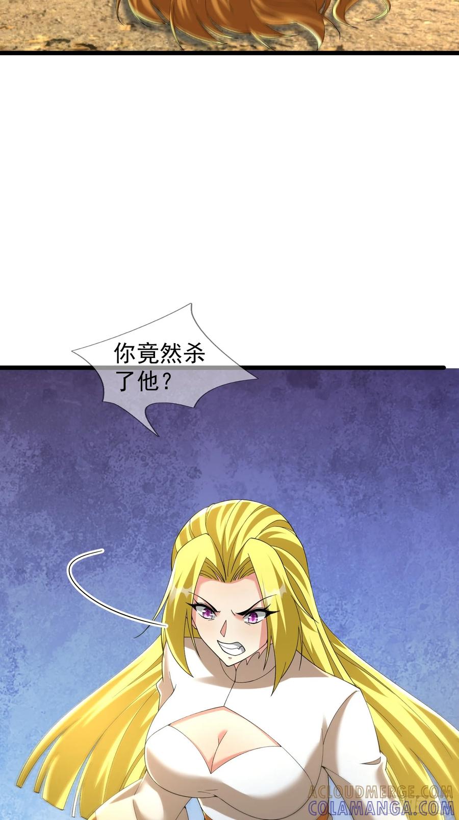 《无限抽取：开局核平修仙世界》036 宝莲护体！ 第85页
