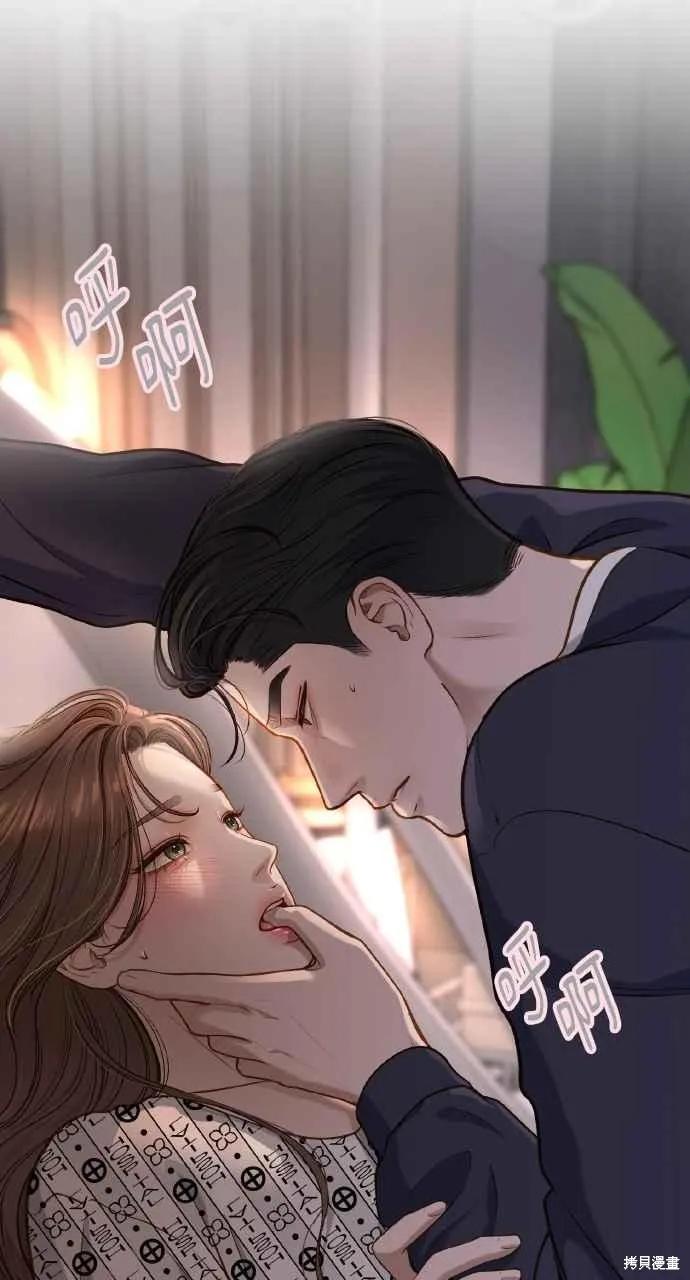 即使你知道这很疯狂 第23话 第107页