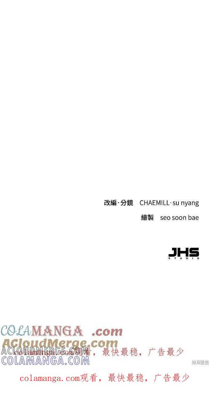 即使你知道这很疯狂 第23话 第109页