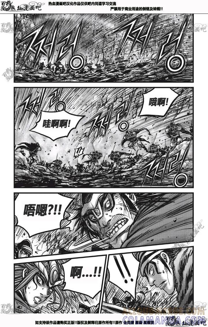 《热血江湖》第531话 第23页