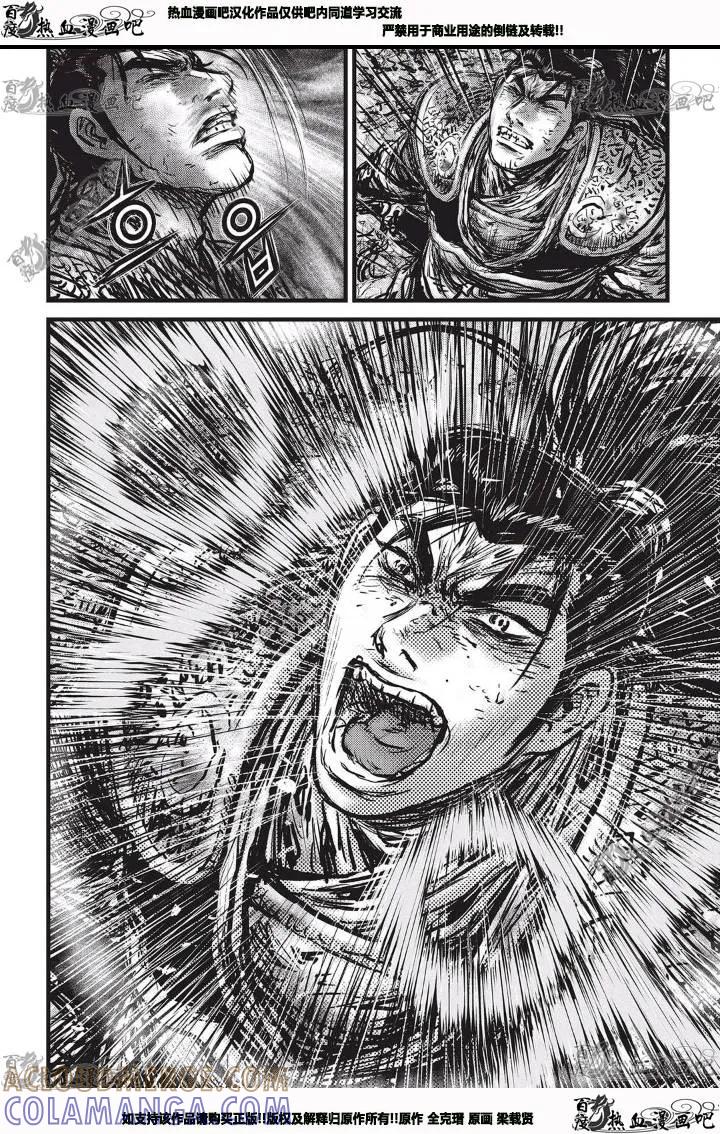 《热血江湖》第531话 第25页