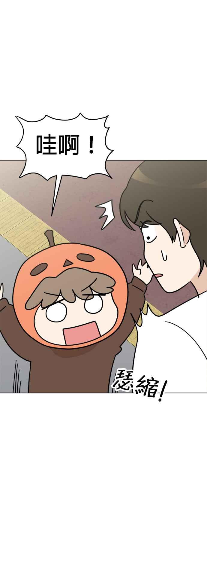 我家妹妹是狗狗 第27话 万圣节！不给糖，就捣蛋… 第42页