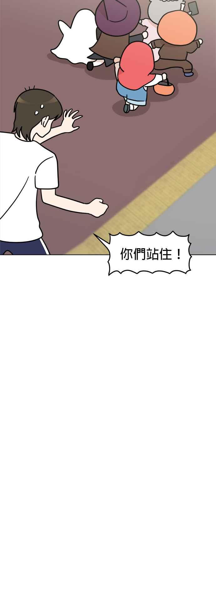 我家妹妹是狗狗 第27话 万圣节！不给糖，就捣蛋… 第44页