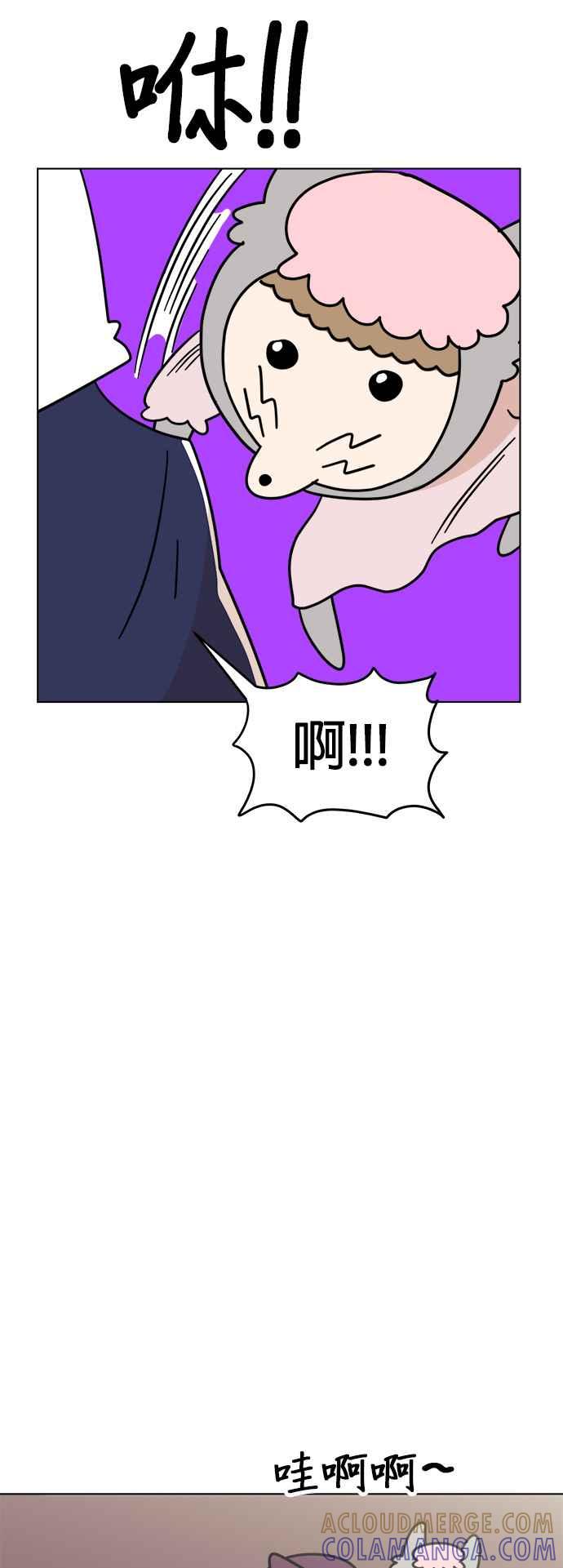 我家妹妹是狗狗 第27话 万圣节！不给糖，就捣蛋… 第43页