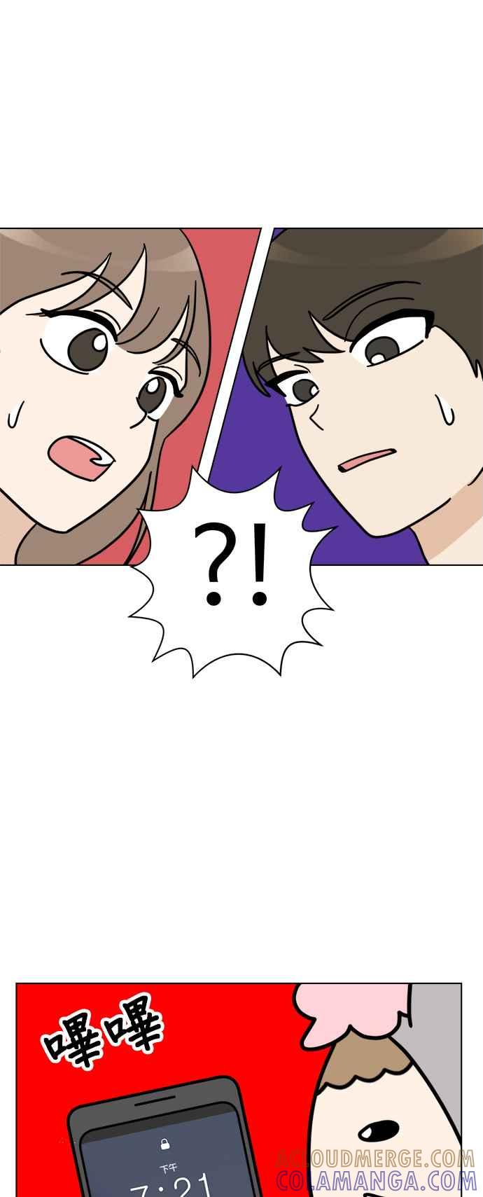 我家妹妹是狗狗 第27话 万圣节！不给糖，就捣蛋… 第46页