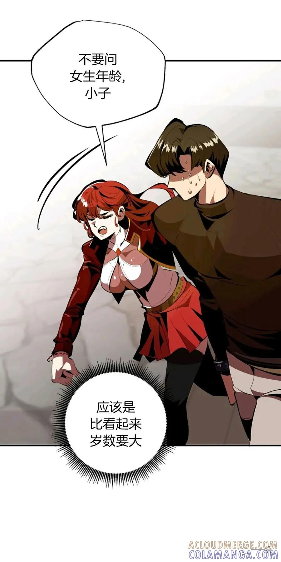 《独一无二的回归》第30话 第70页