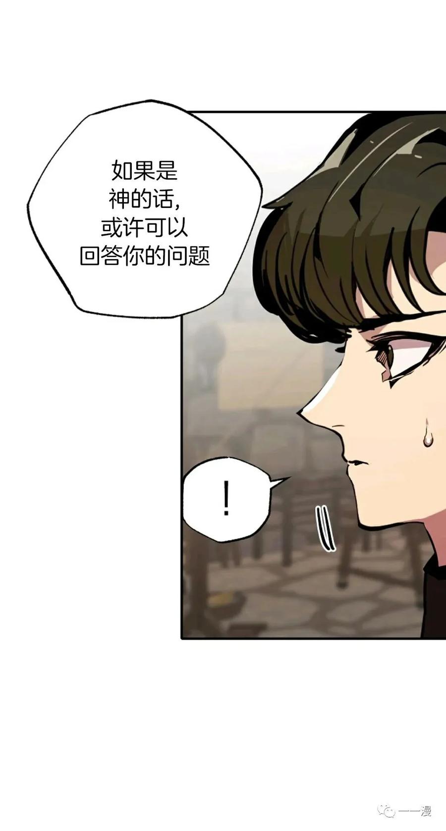 《独一无二的回归》第30话 第53页