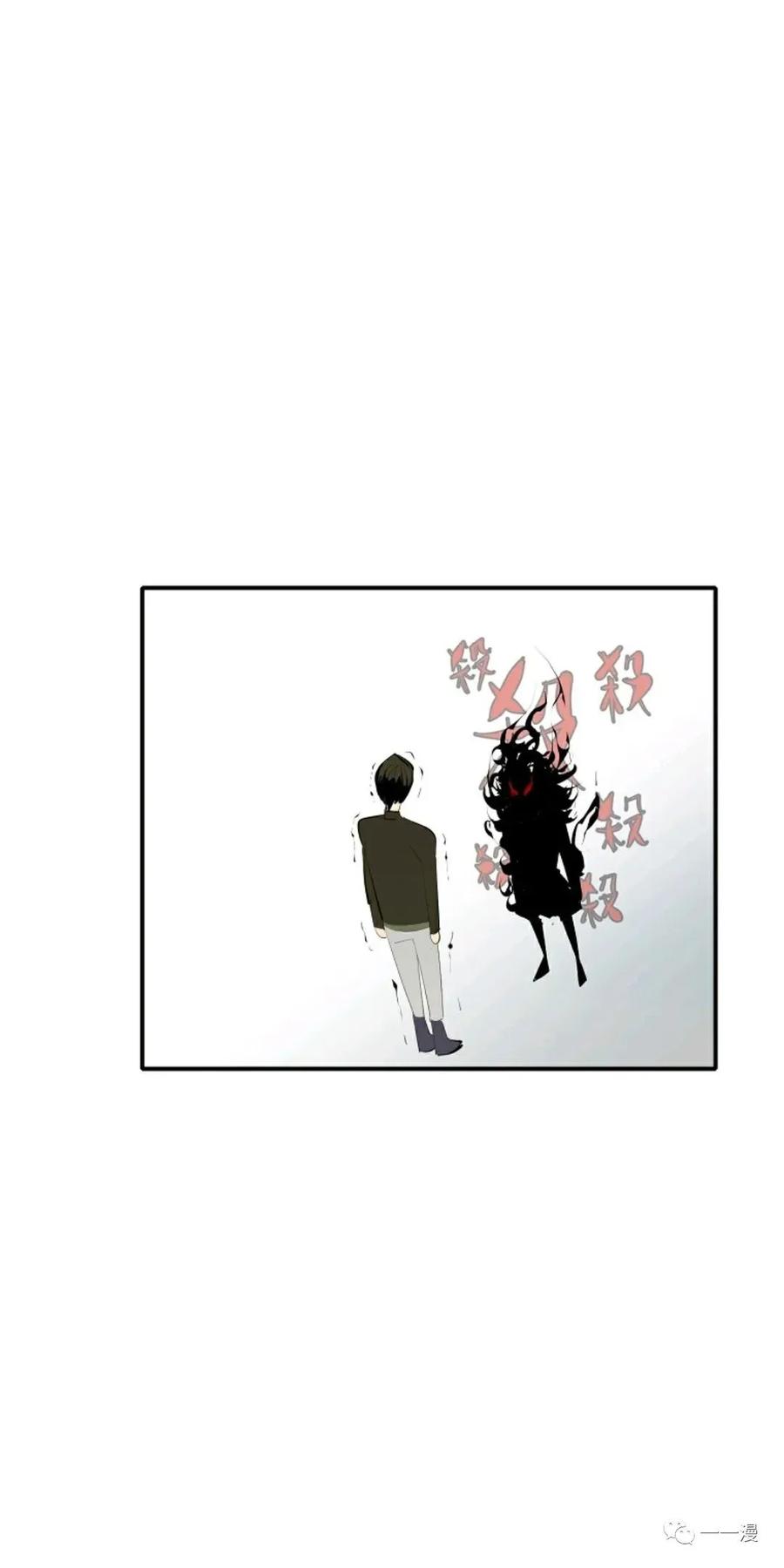 《独一无二的回归》第30话 第69页