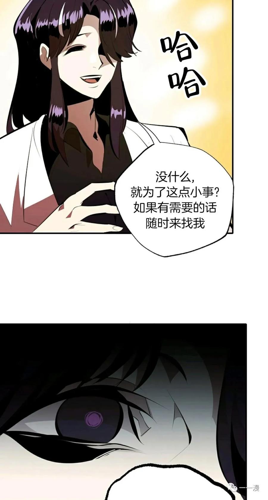 《独一无二的回归》第30话 第57页