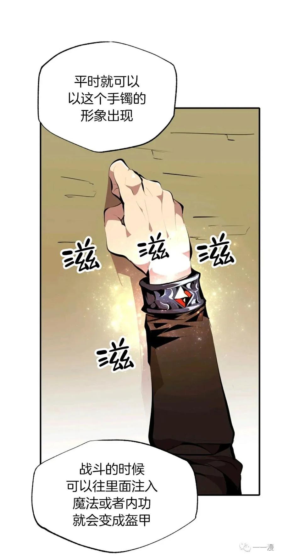 《独一无二的回归》第30话 第41页
