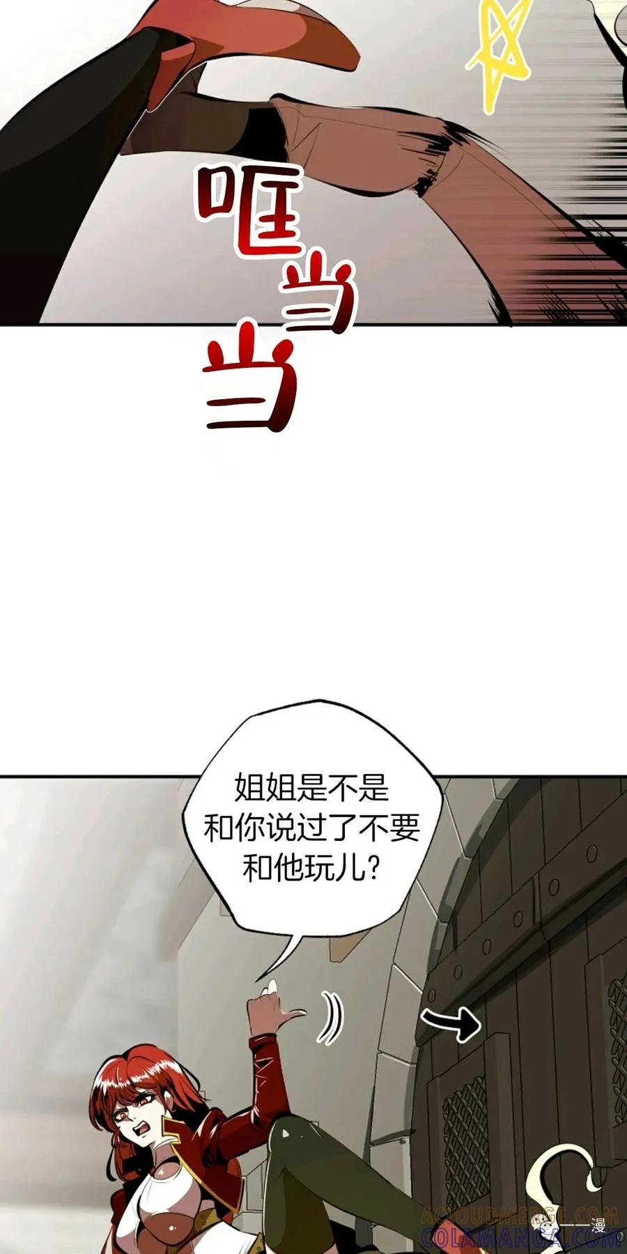 《独一无二的回归》第30话 第64页