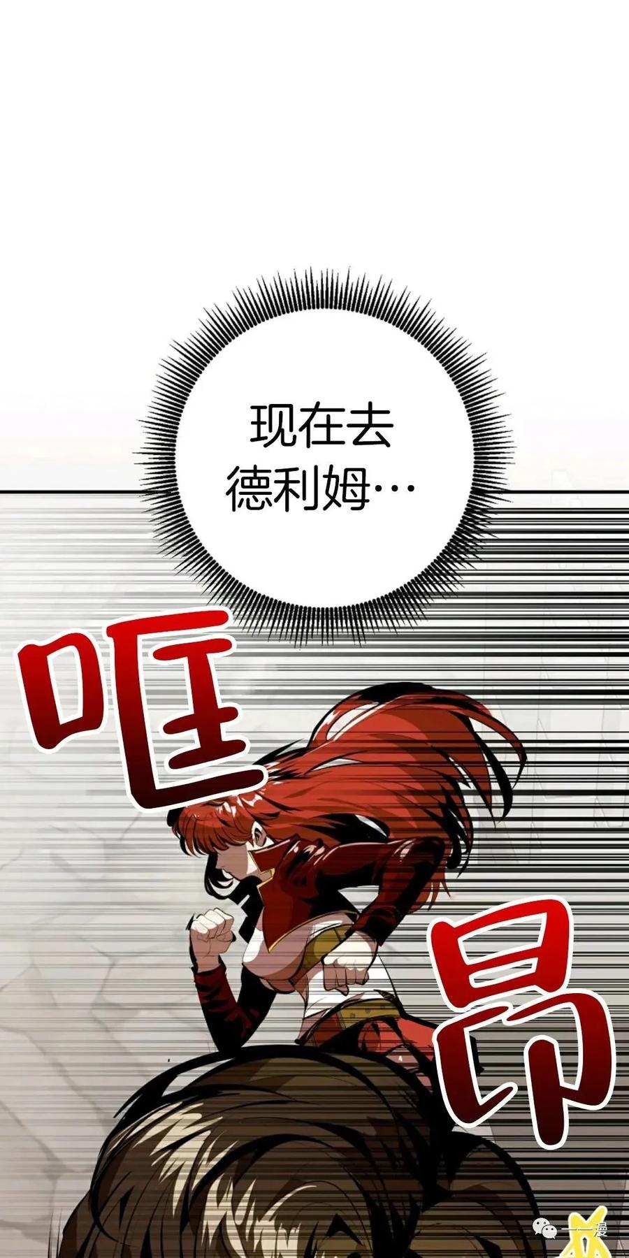 《独一无二的回归》第30话 第62页
