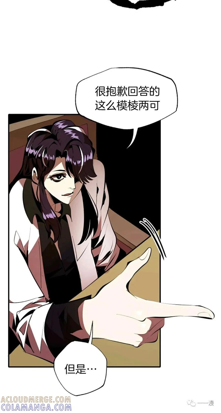 《独一无二的回归》第30话 第52页