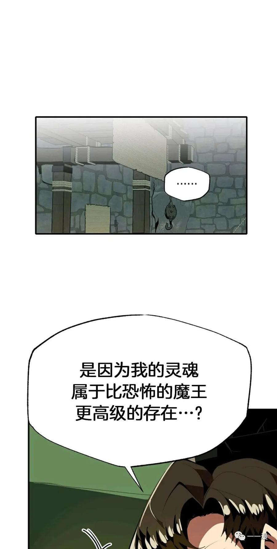 《独一无二的回归》第30话 第45页