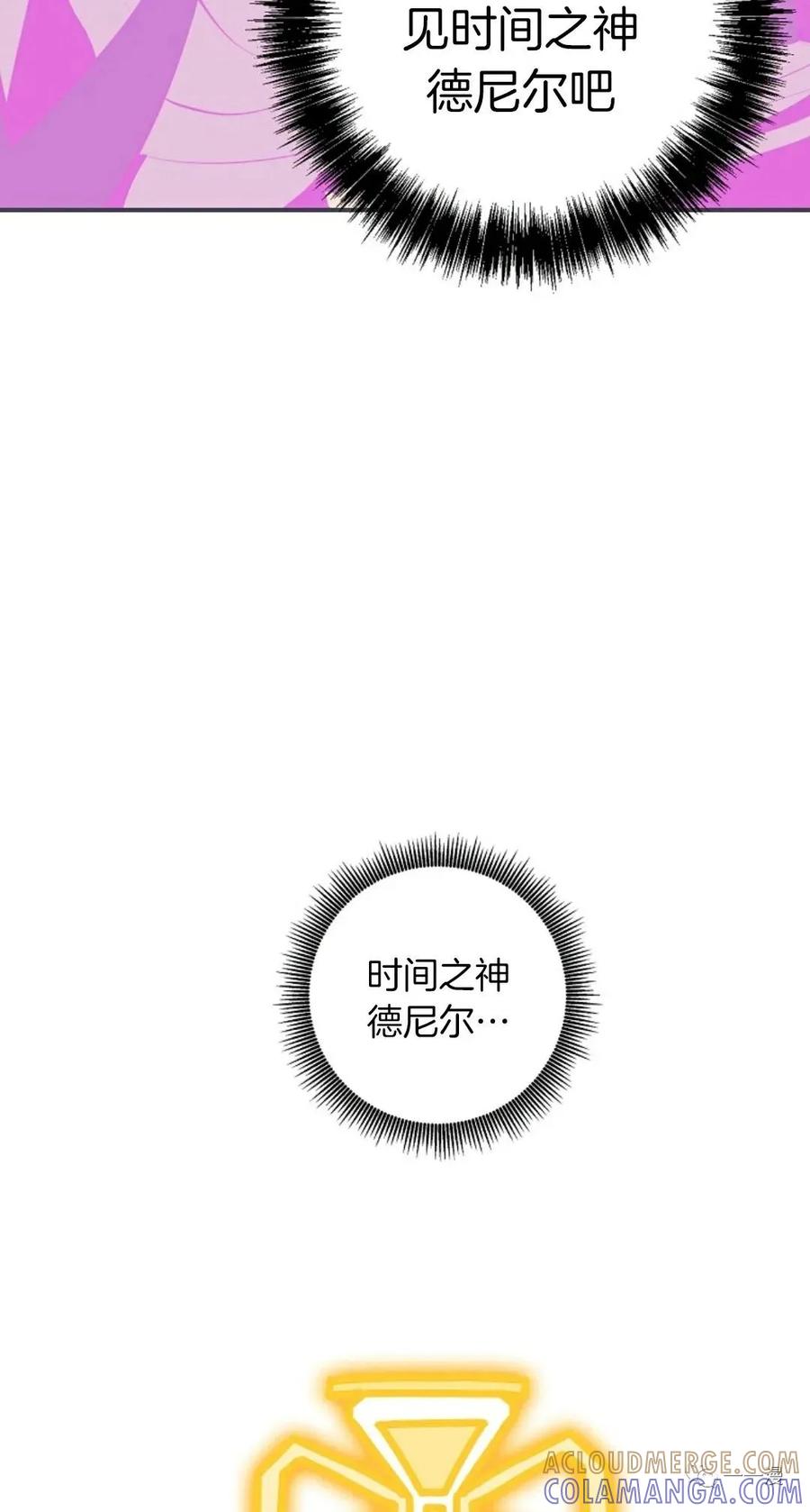 《独一无二的回归》第30话 第55页