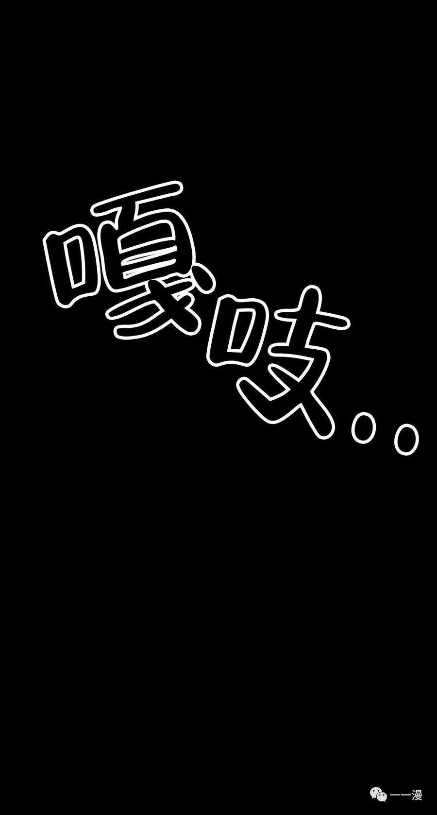 《独一无二的回归》第30话 第59页