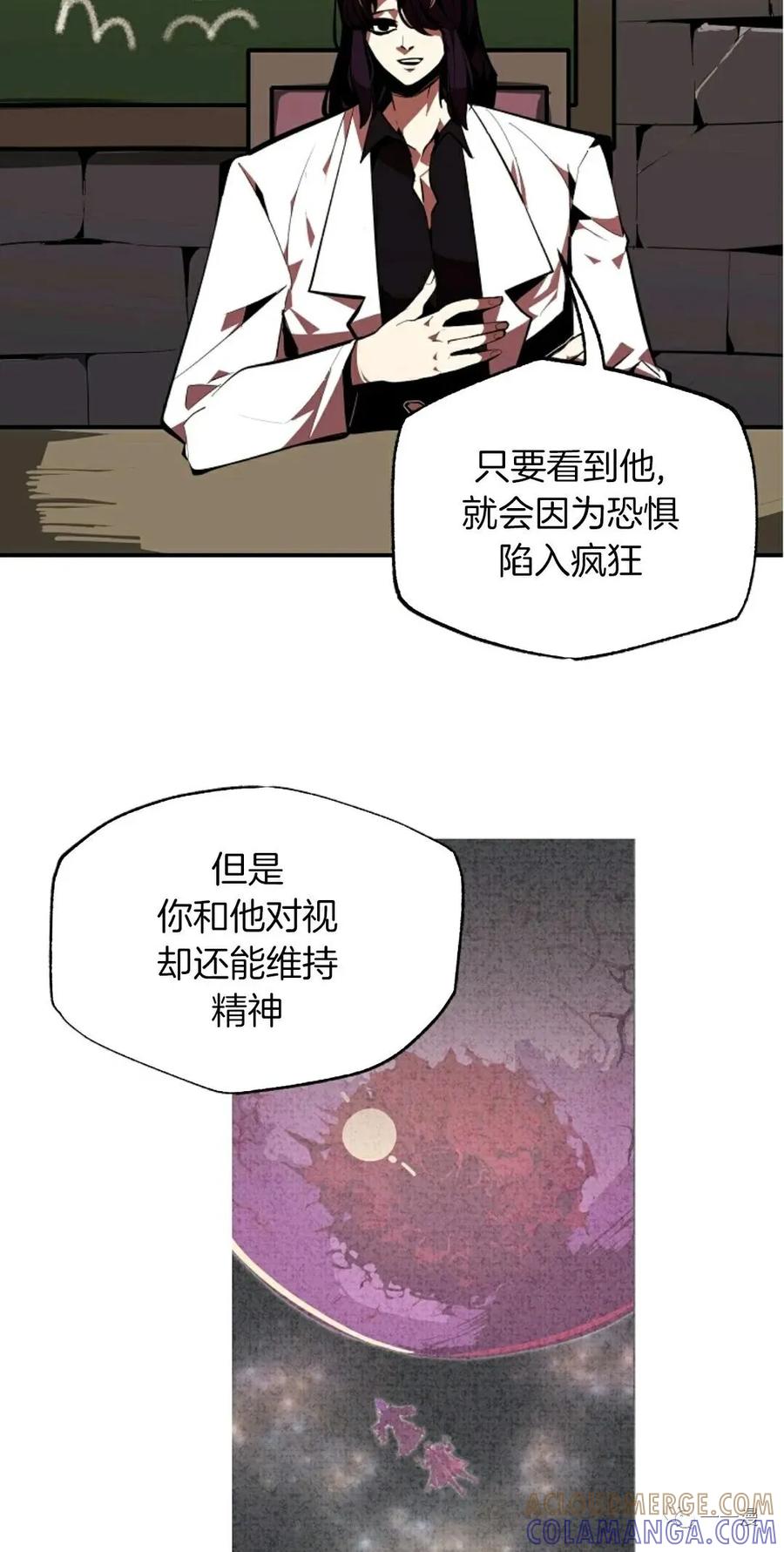 《独一无二的回归》第30话 第43页
