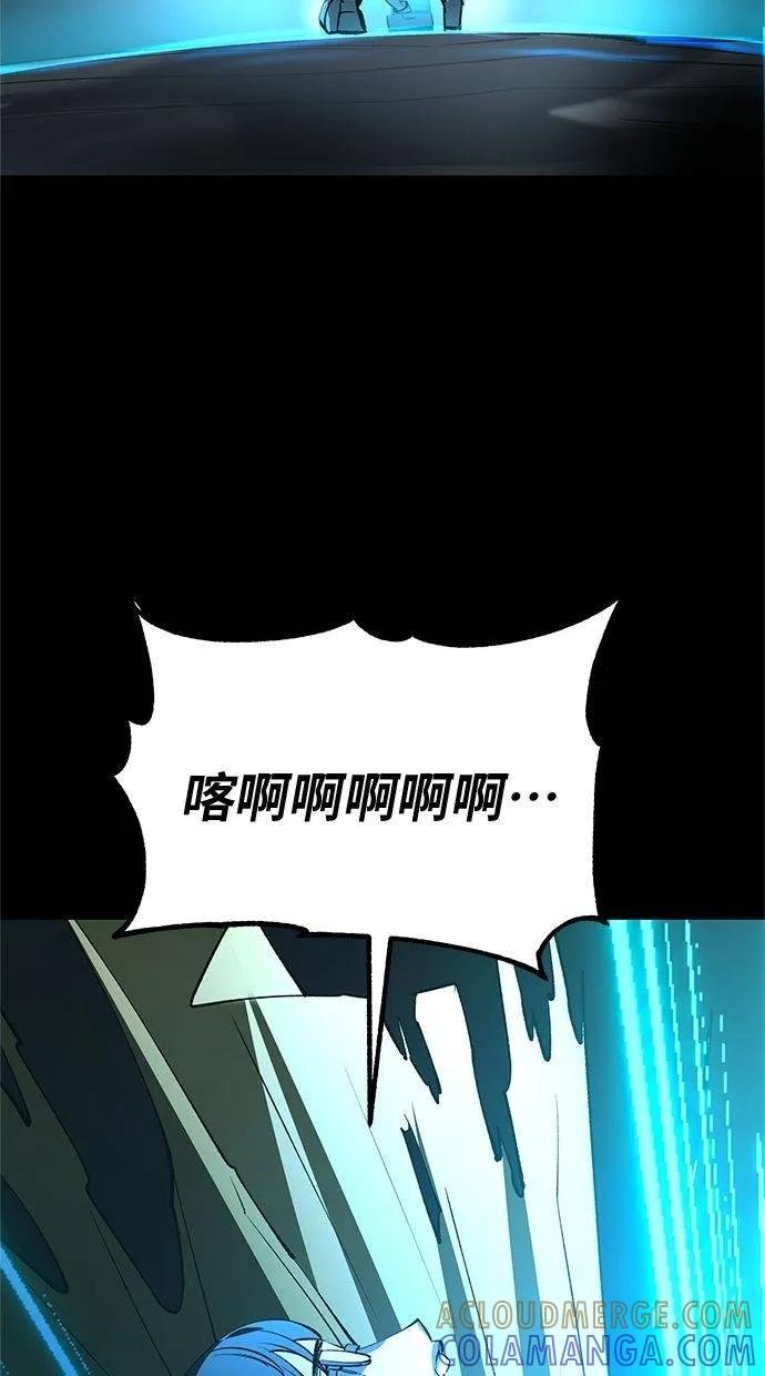 《宇宙天魔 3077》第33话 第69页