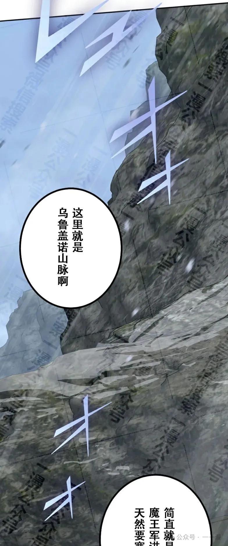 《最强暗杀者异世界转移》第33集 第35页