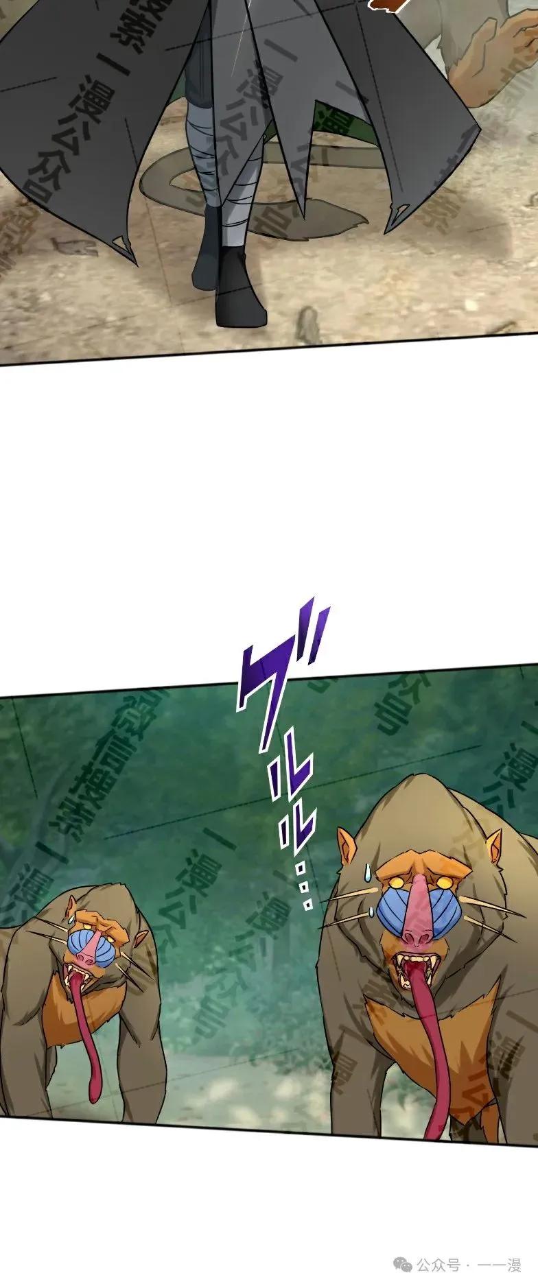 《最强暗杀者异世界转移》第33集 第27页