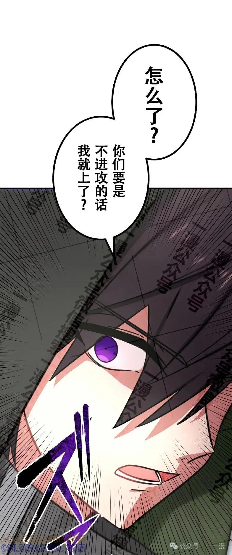 《最强暗杀者异世界转移》第33集 第28页
