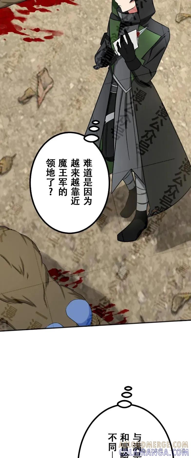 《最强暗杀者异世界转移》第33集 第31页
