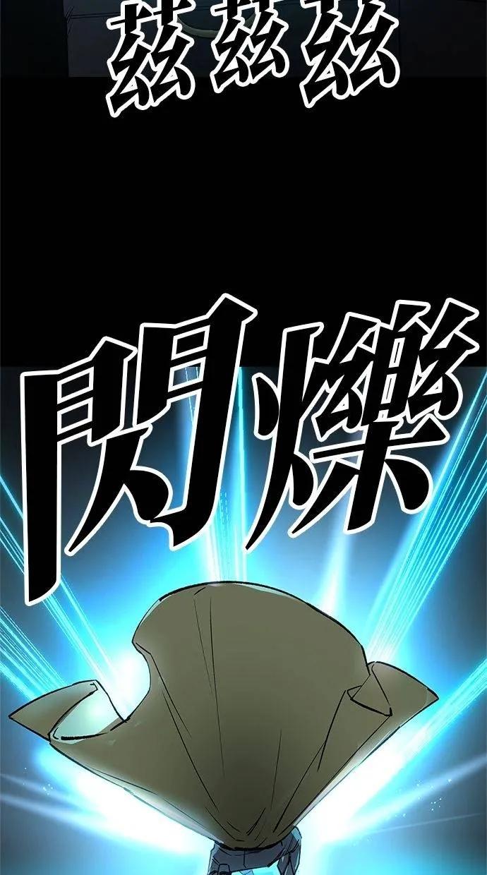 《宇宙天魔 3077》第33话 第68页