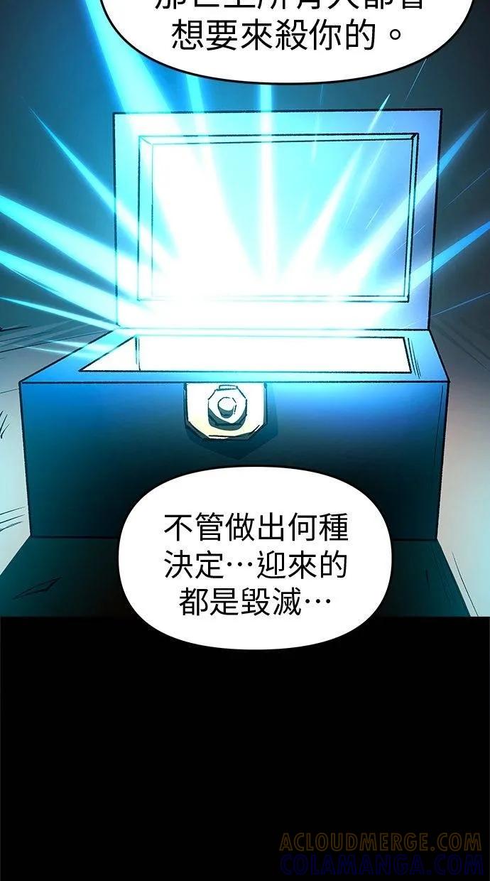 《宇宙天魔 3077》第33话 第65页