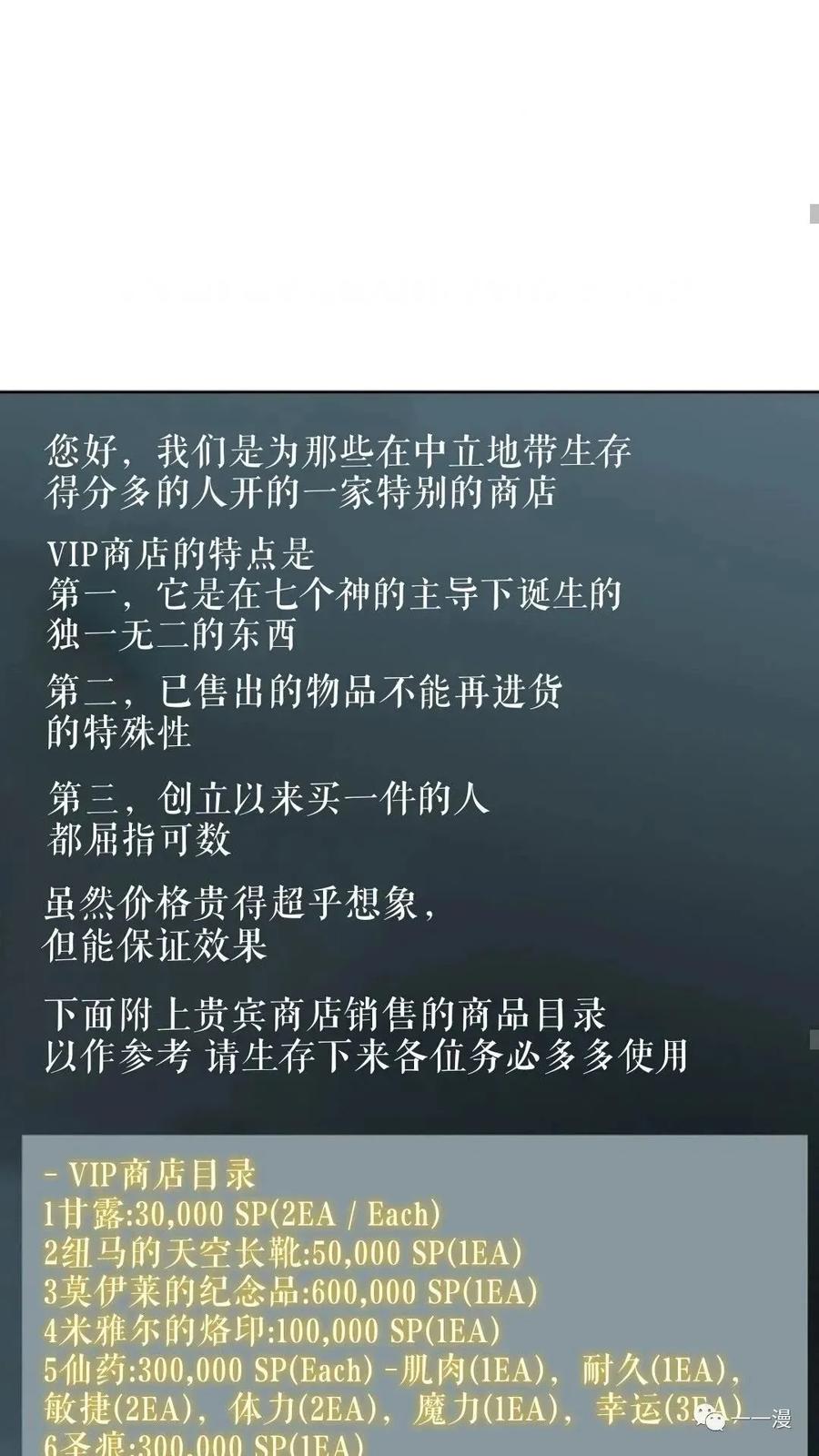 《贪食的降临》第34话 第53页