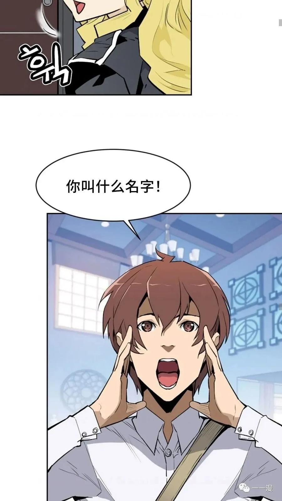 《贪食的降临》第34话 第38页