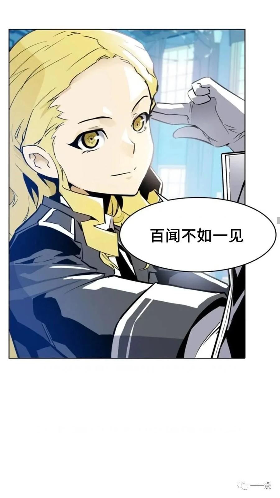 《贪食的降临》第34话 第32页