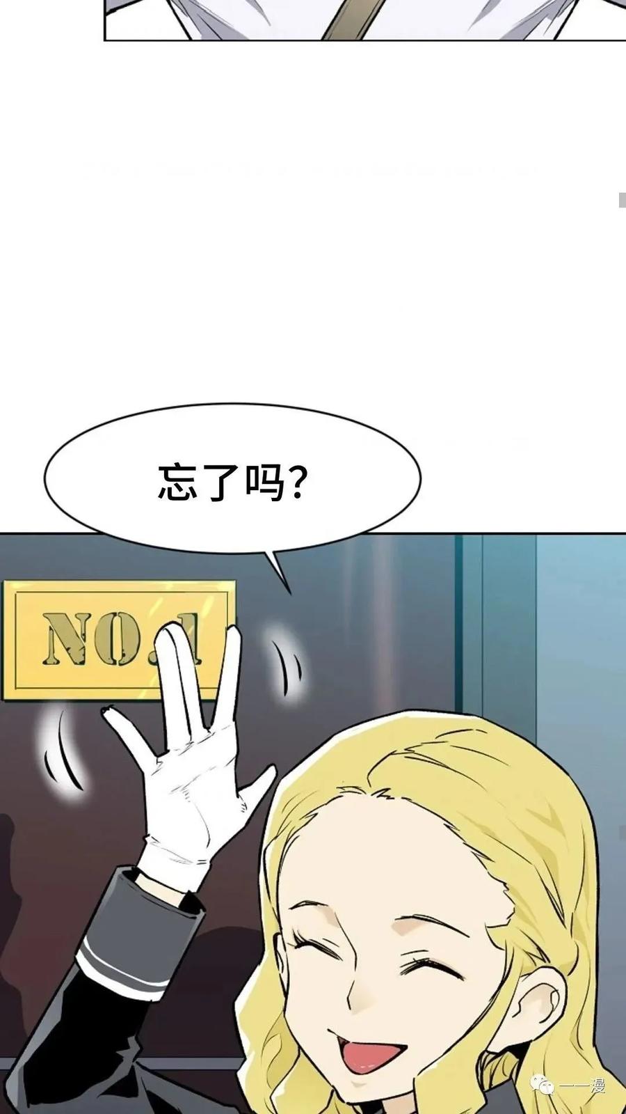 《贪食的降临》第34话 第39页