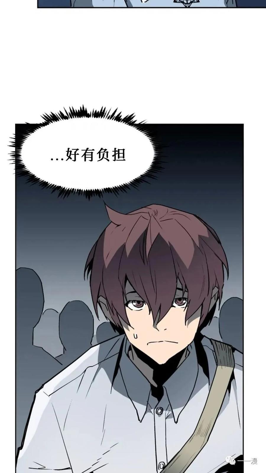 《贪食的降临》第34话 第65页