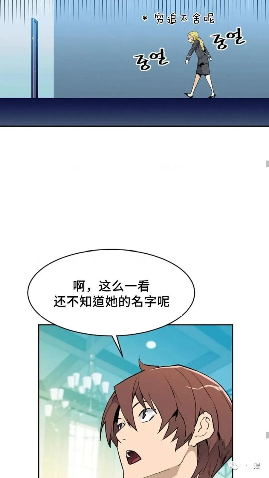 《贪食的降临》第34话 第36页