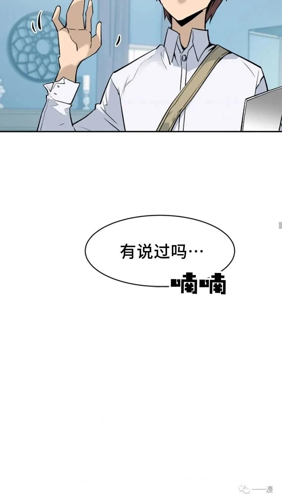 《贪食的降临》第34话 第41页