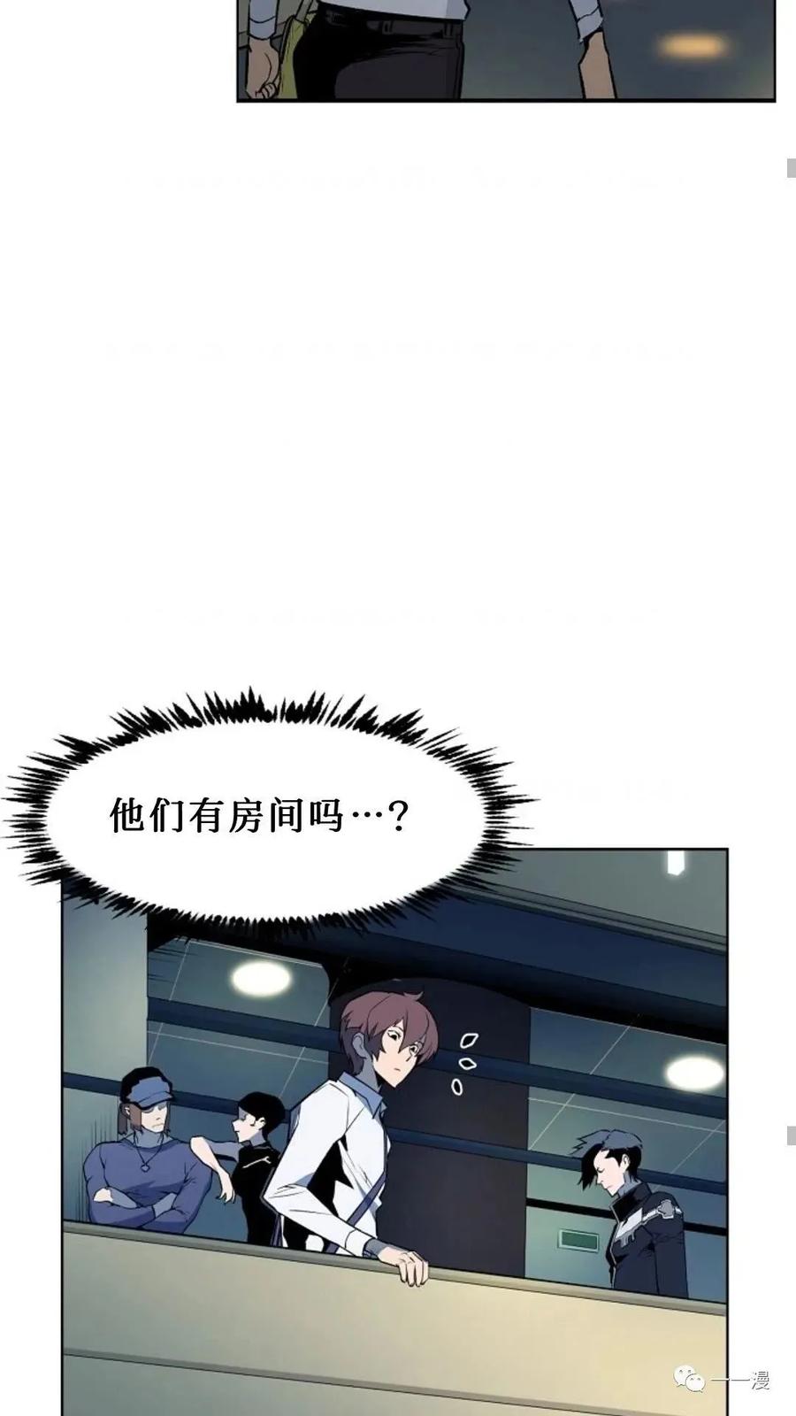 《贪食的降临》第34话 第57页