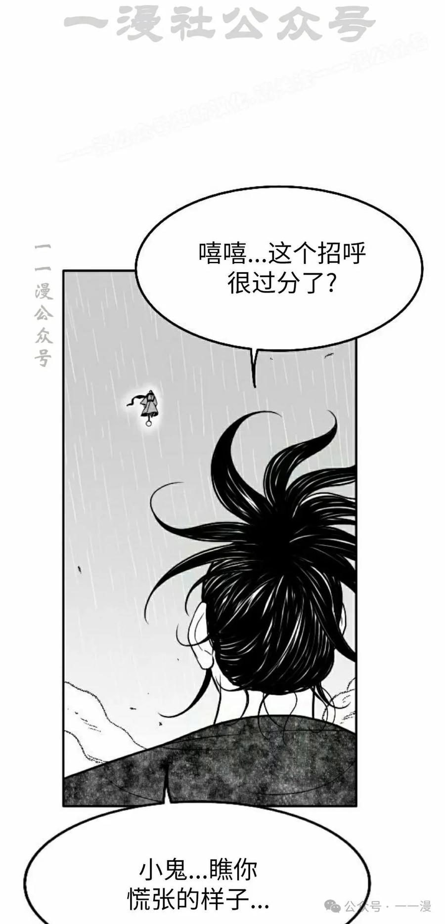 《黑杀》第36集 第44页