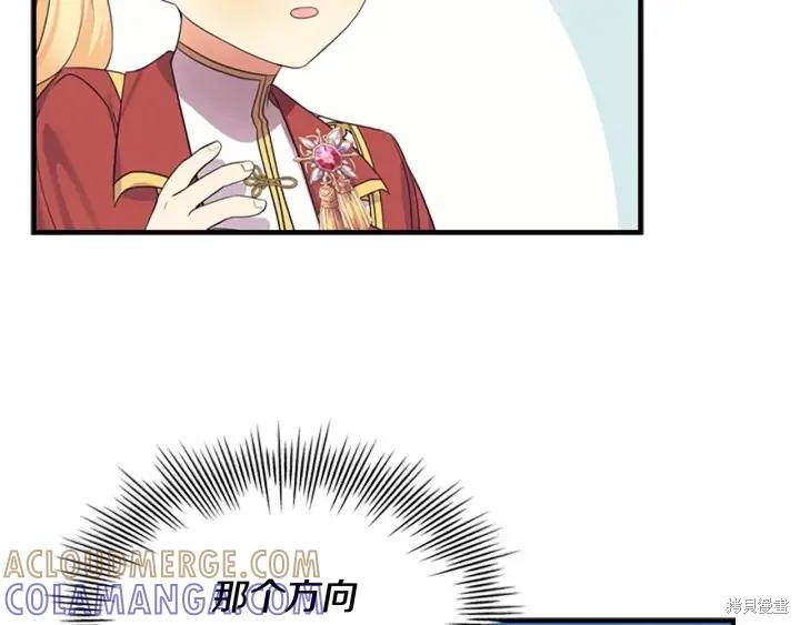 《重生小公主生存法则》第38话 第37页